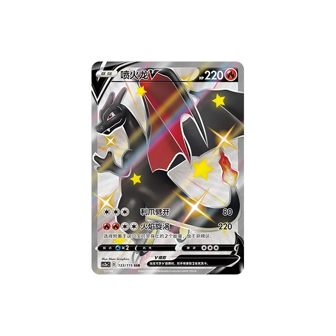 POKEMON Sword Shield Simple Китайский PTCG с Богатыми COLORS Li CS2aC Одиночная Карта Стандартное CONDITION. Карты для дуэлей