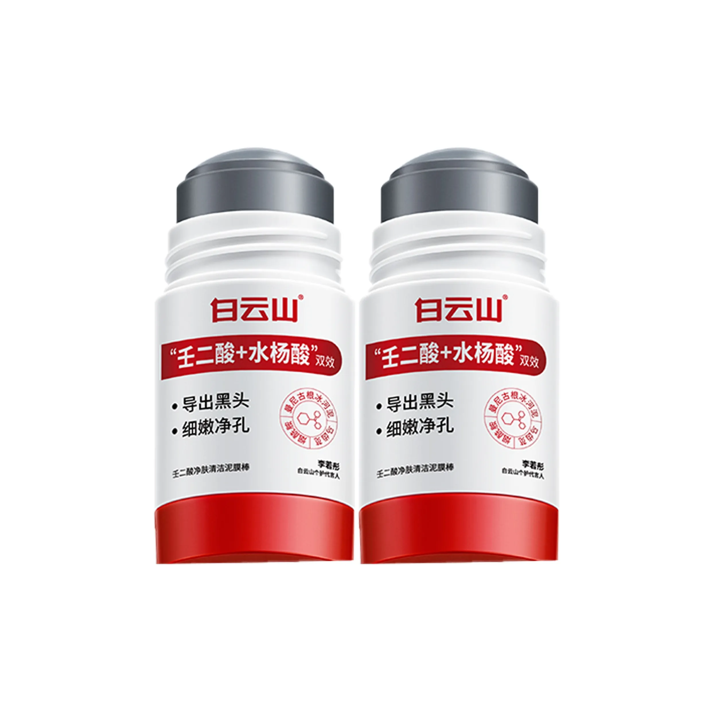 Маска для лица Baiyun Mountain с ниацинамидом и очищающей глиной маски для лица