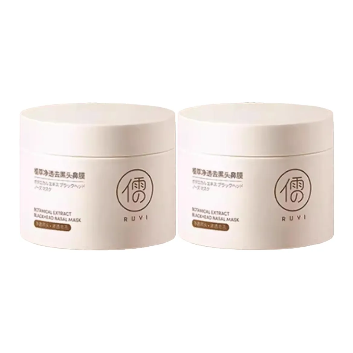 Маска для носа Symbol благополучия Plant Extract для удаления черных точек мужская маска для лица очищение контроль жирности минимизация пор 120 г*2 120 г*4