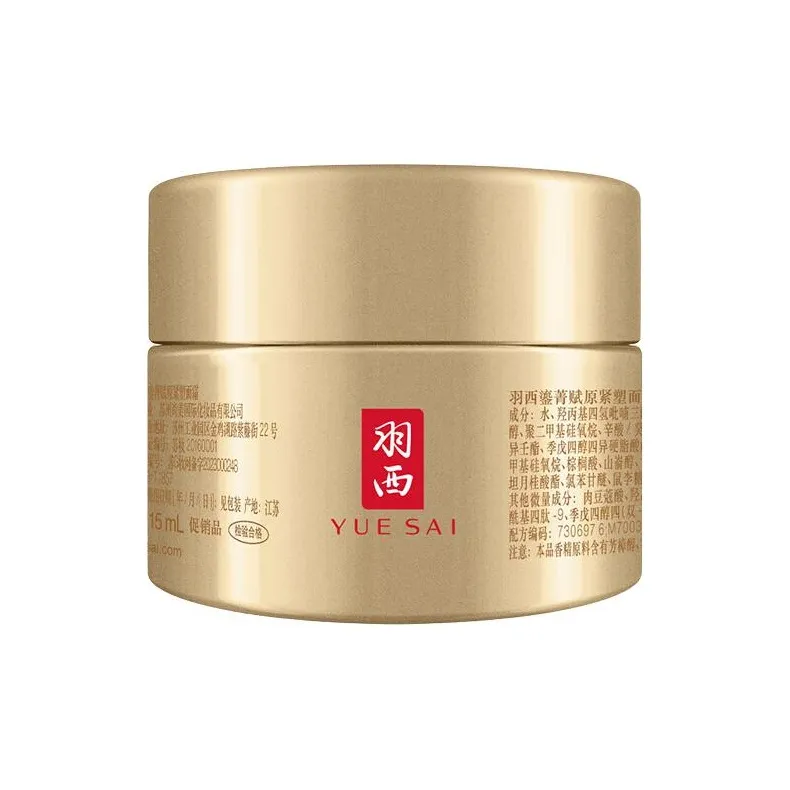 YUE SAI Lusheng Оригинальный Укрепляющий Крем для лица Sample Pack Увлажняющий и Гидратирующий 2 15мл 15мл*3