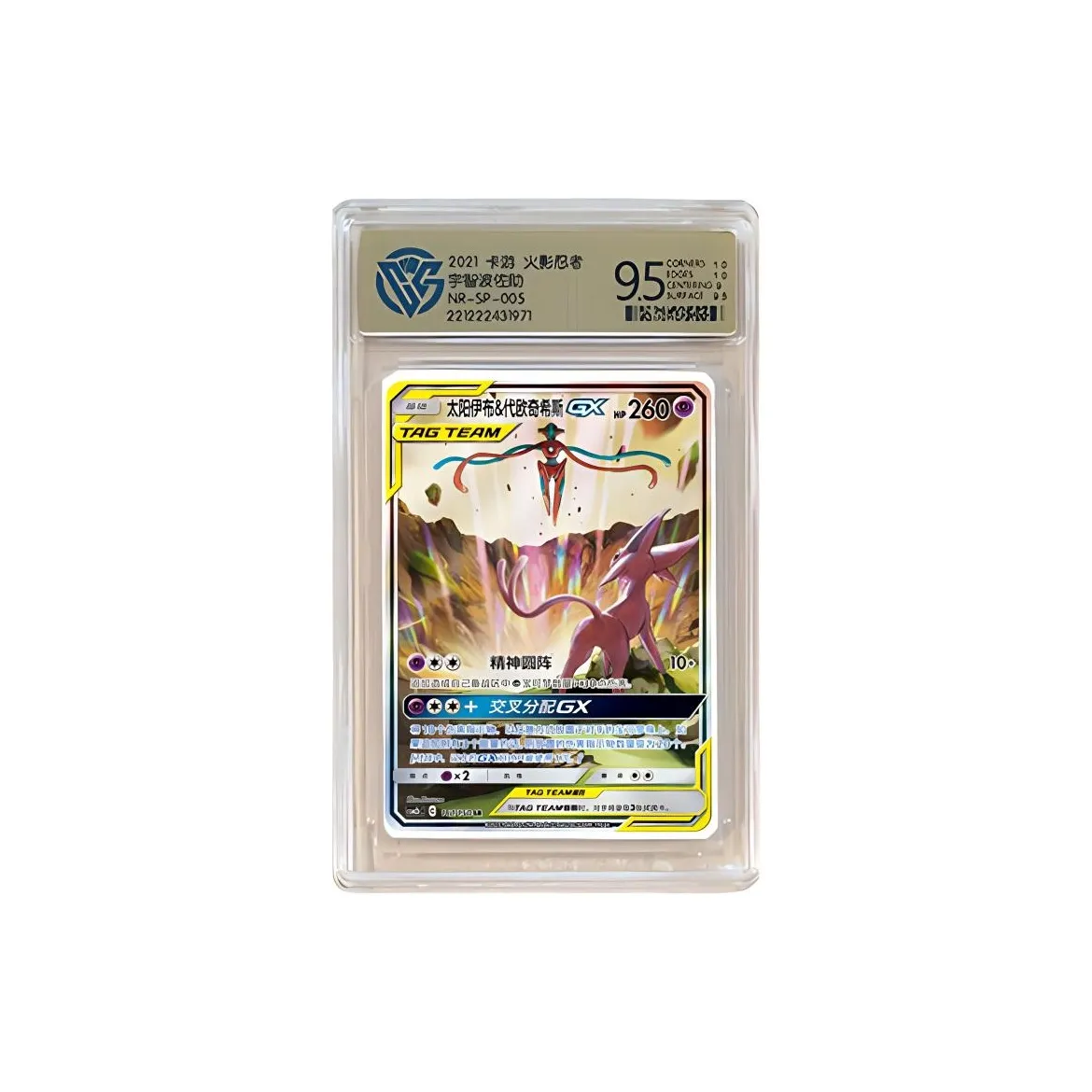 Pokemon Graded Cards