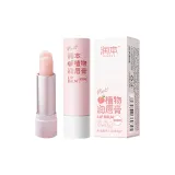 핑크 보습 식물 립 석고 (피치 맛) 3.5g