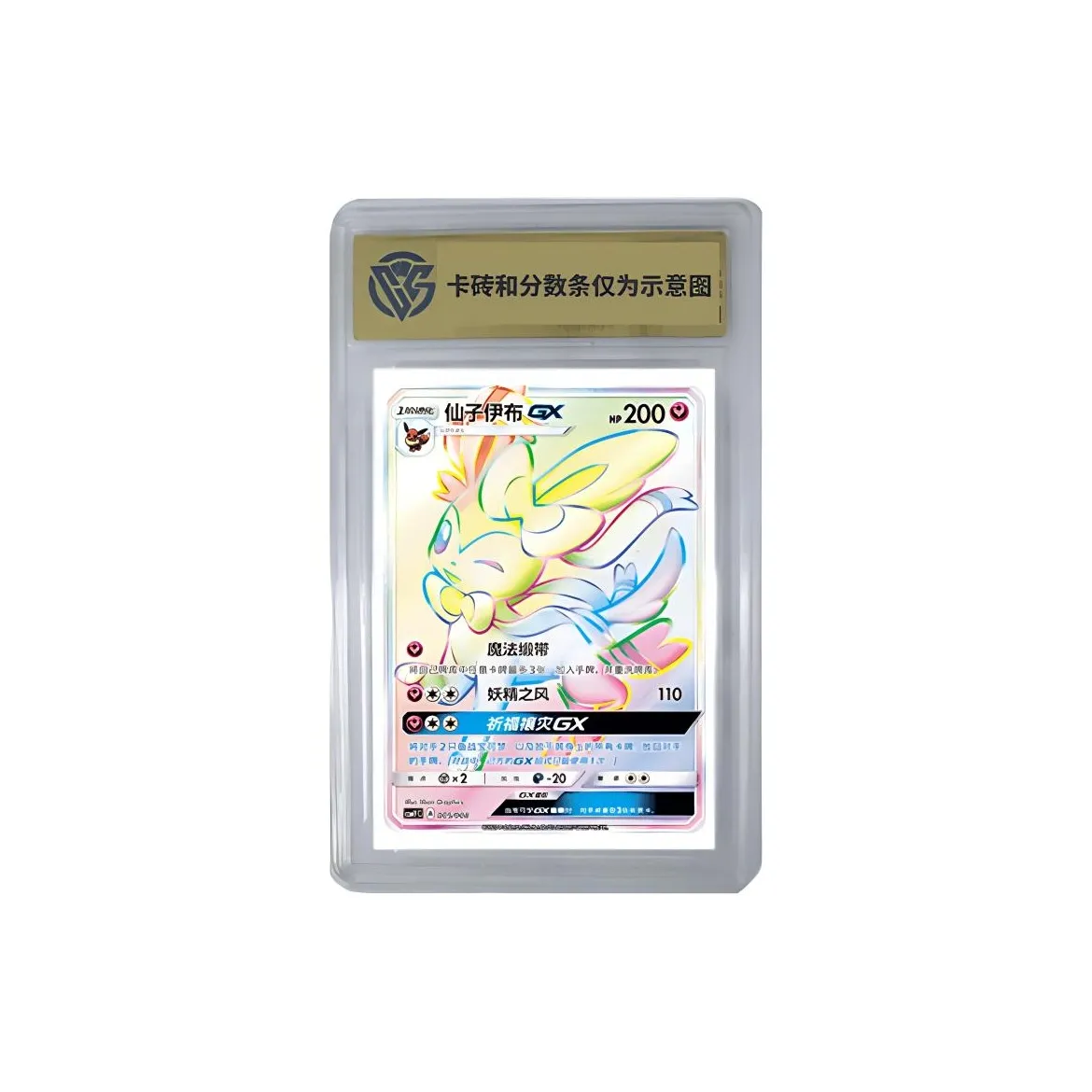 POKEMON Eevee Jian Zhong Sun & Moon Eevee Box Fairy Eevee GX CSMYC 005/008 CCG Graded Cards 1 Pc