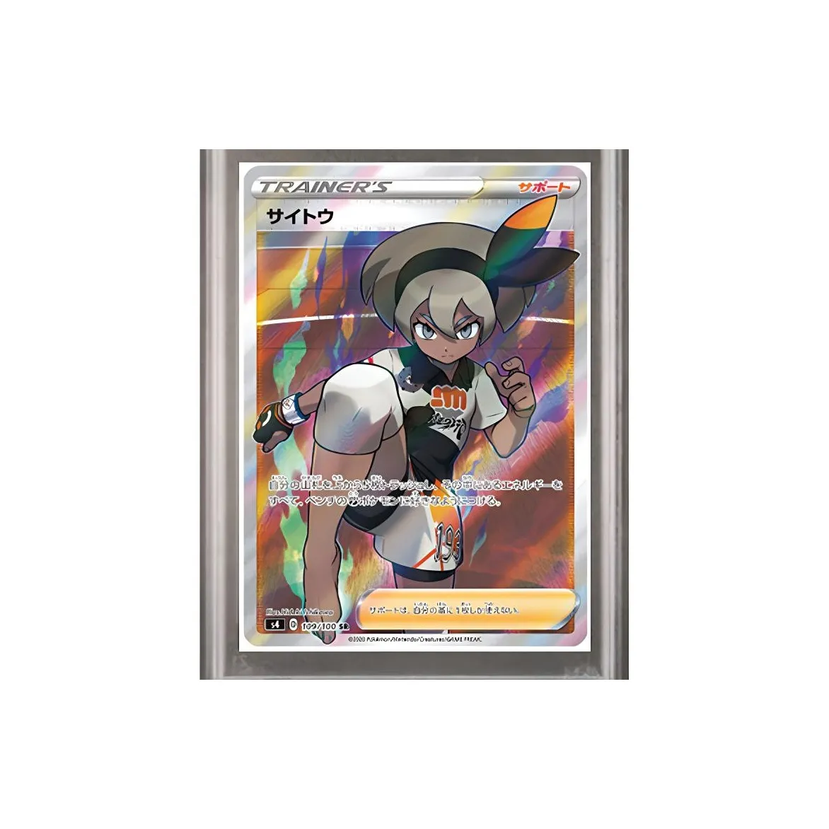 POKEMON Дополнение Пачка Shocking Вольт Attack Цвет Beans SR S4 109 PSA Версия для Японии Сертифицированные карточки 1 шт