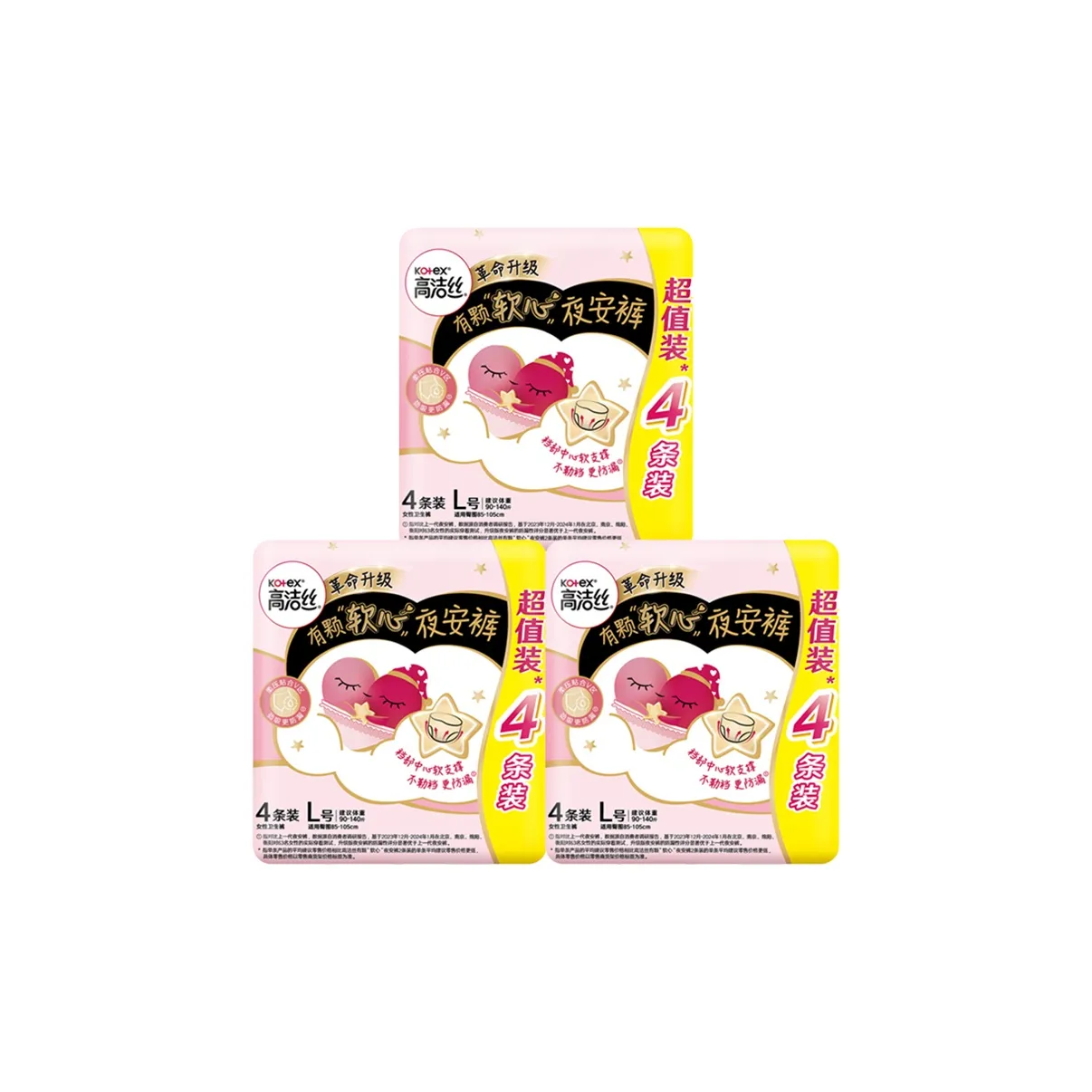 Котекс с мягким сердцем увеличенная длина ночные защищающие от протечек пижамные штаны