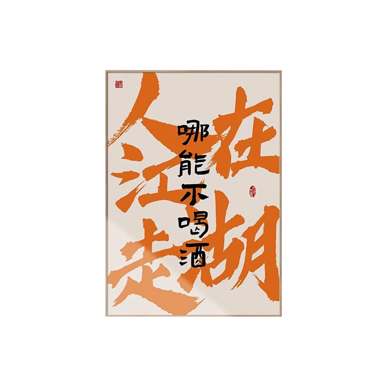 Боул Модные тенденции Китая Текст Ресторан Декоративное Рисование Отель ROOM Стена Рисование Трендовые Продукты