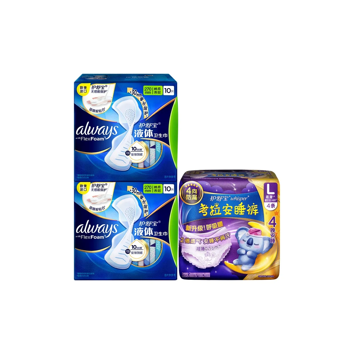 Always Day And Night Комбинация Жидкость Пижамные штаны Для циклического использования Гигиенические прокладки