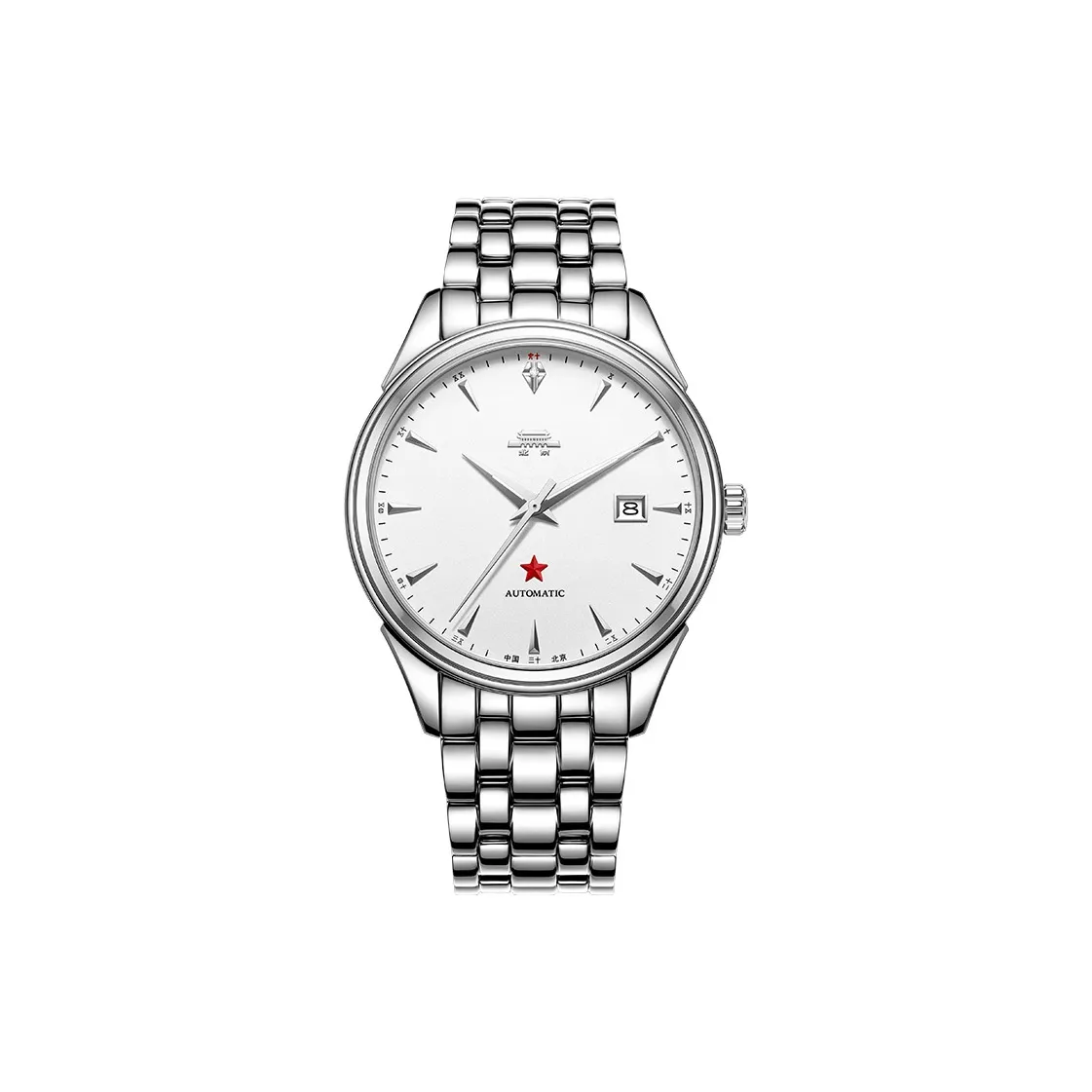 Beijing 62th Anniversary Watch Mechanical Movement Stainless Steel Watchband Watch Men's Watches White Dial