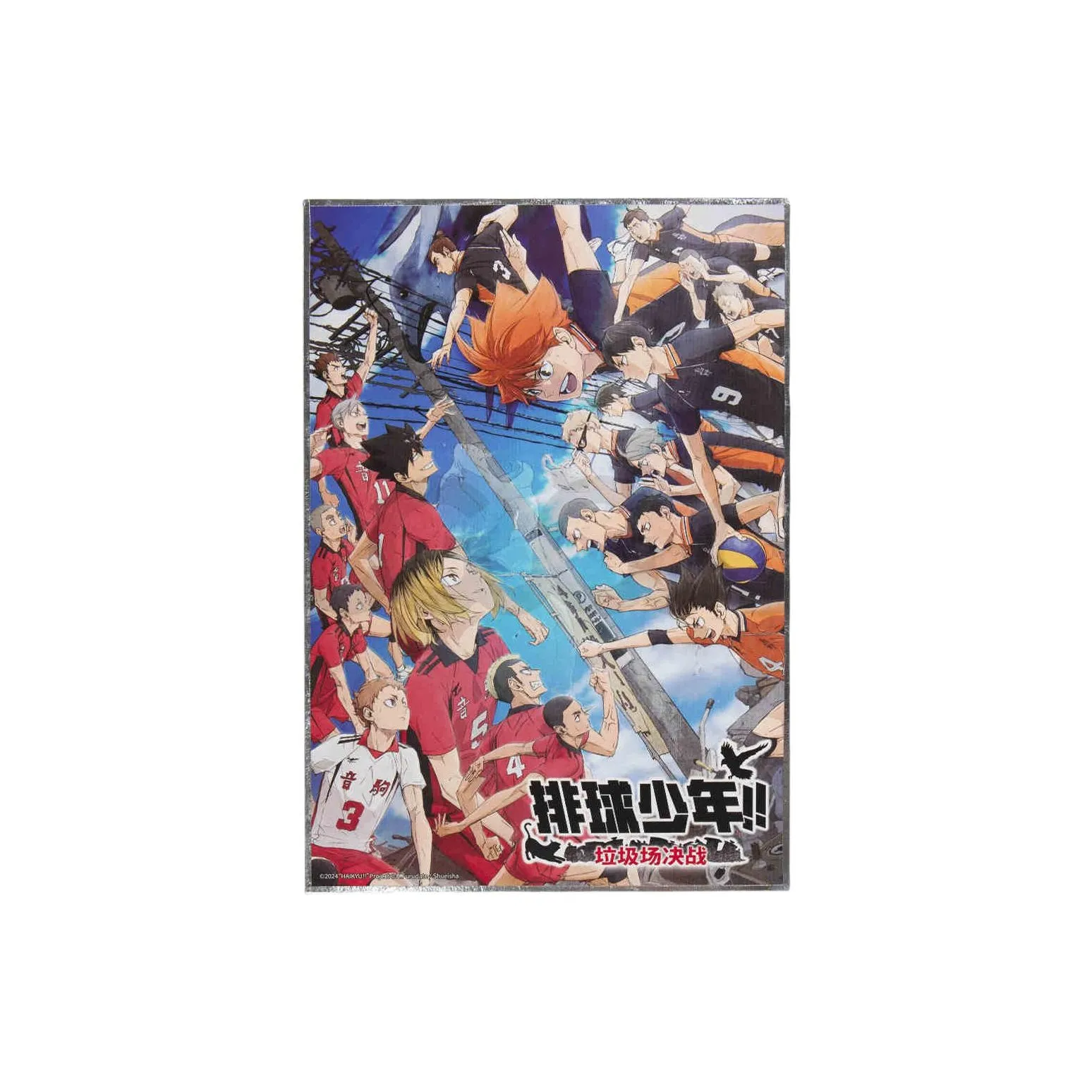 GuGuGuGu Кенма Козуме Шоё Хината Кей Цукишима Сугавара Такэси Нишида Юки