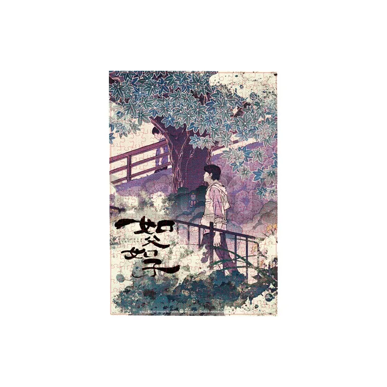 GuGuGuGu Hirokazu Kore Eda Фильм 'LIKE Father LIKE Son ' Poster Пазл Мерч по IP