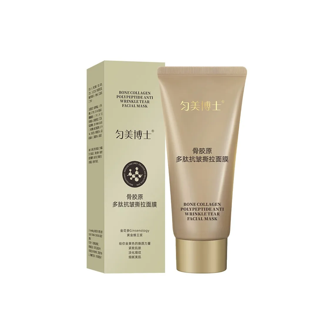 YUNMEIBOSHI Маска для лица унисекс