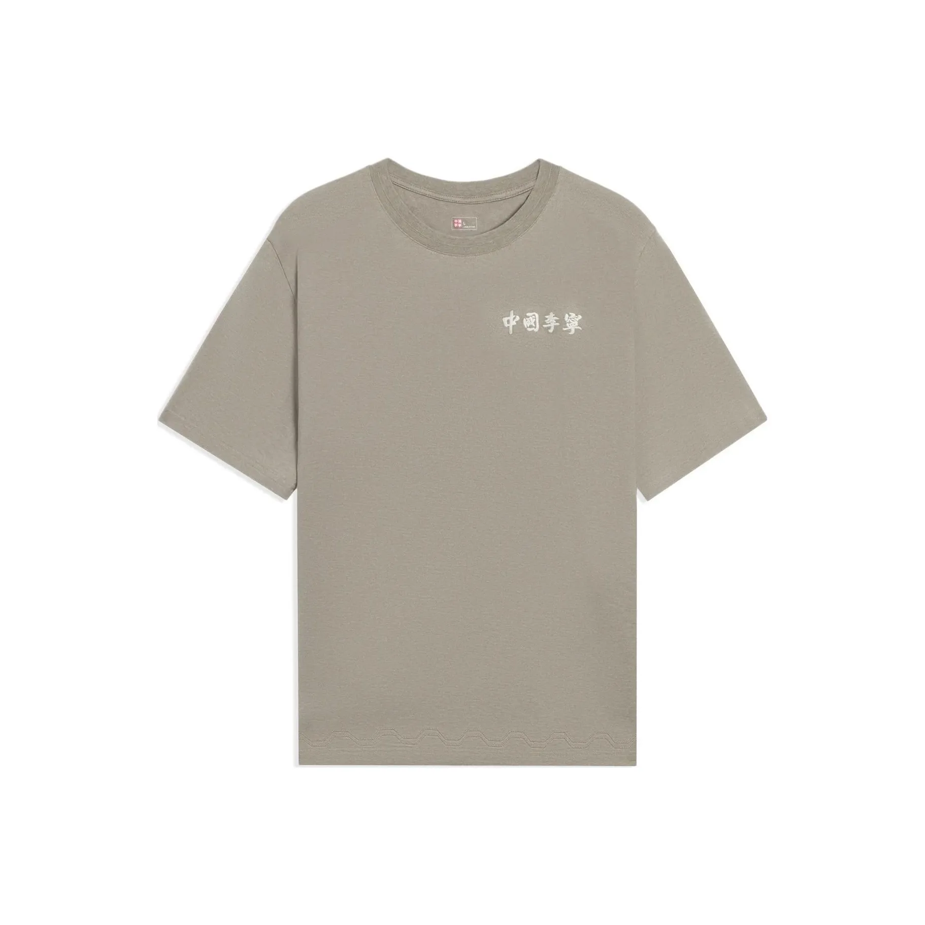 LINING Терракота Коричневый Унисекс Футболка