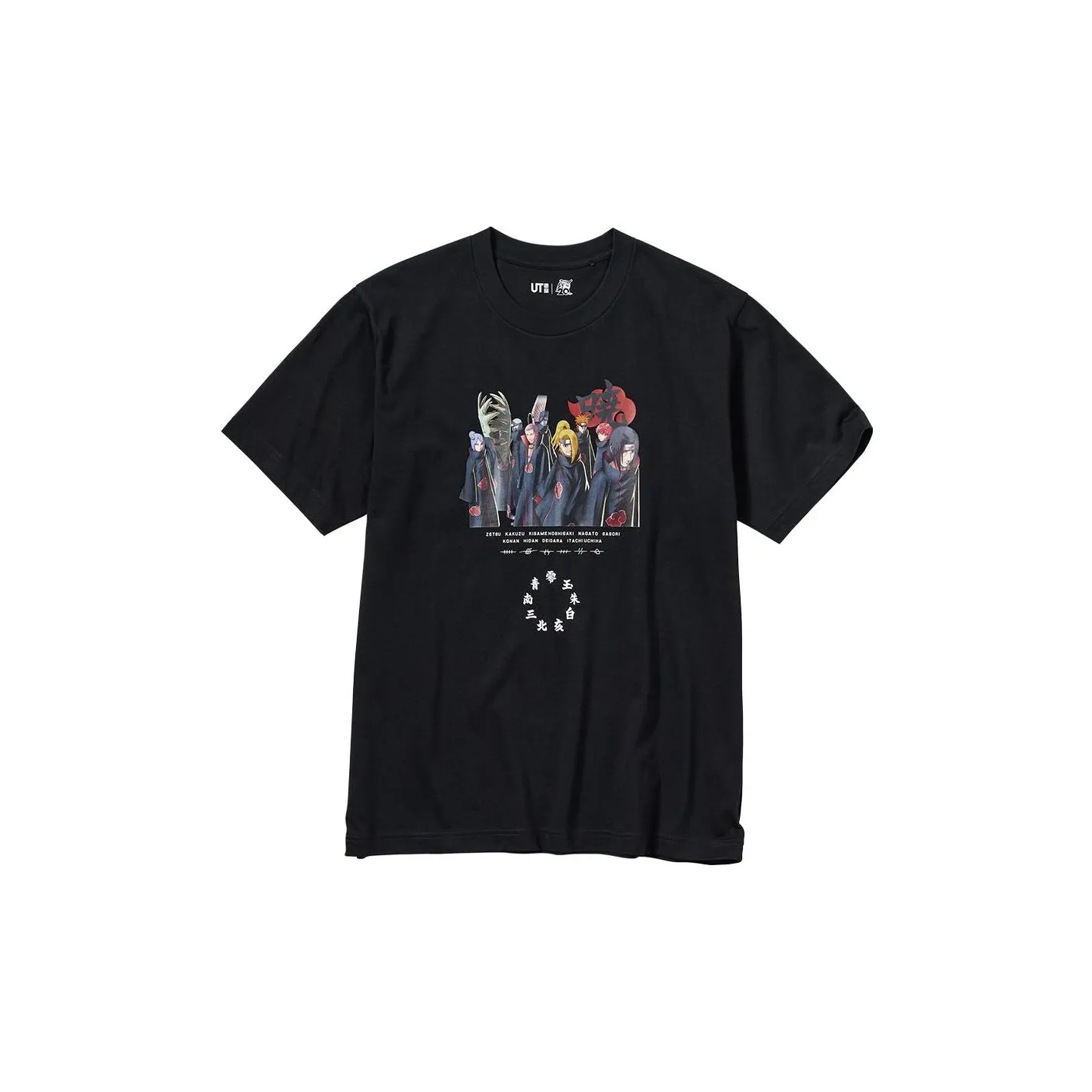 UNIQLO x HUOYINGRENZHE,LIANMINGKUAN SS23 T Shirt Unisex Black