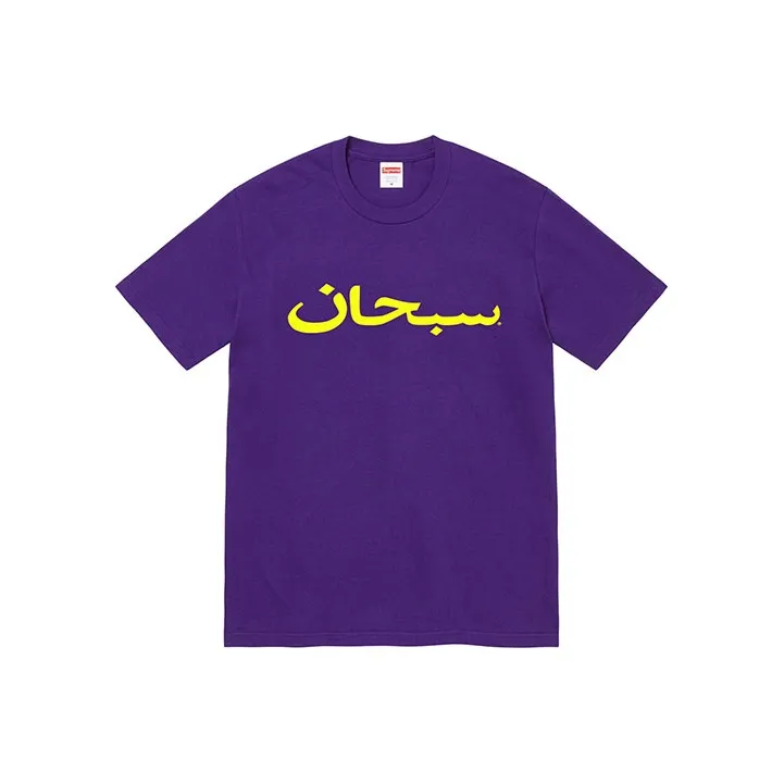 Supreme Arabic Logo Tee