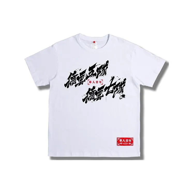 OCCUPY Chinese Youth X Deyun 5 Team X Deyun 7 Team Joint Series T Shirts Men's
