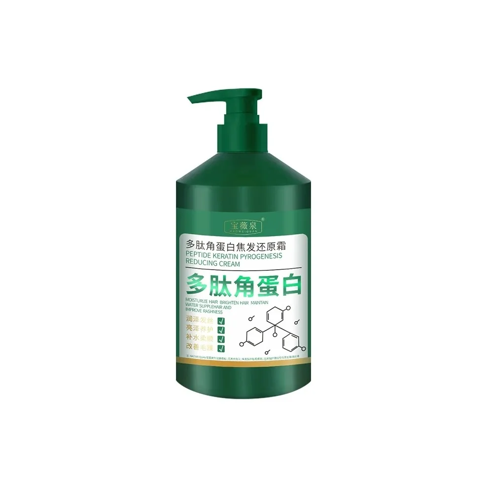 BAOWEIQUAN Peptide Кератин Восстанавливающая Маска для Волос Кондиционеры Сглаживающий Восстановление 300г