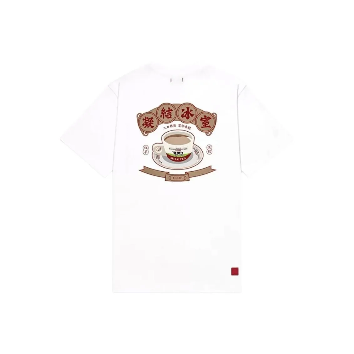 CLOT Congealed Ice Room Shanghai Limited Series T-Shirt Унисекс Белый