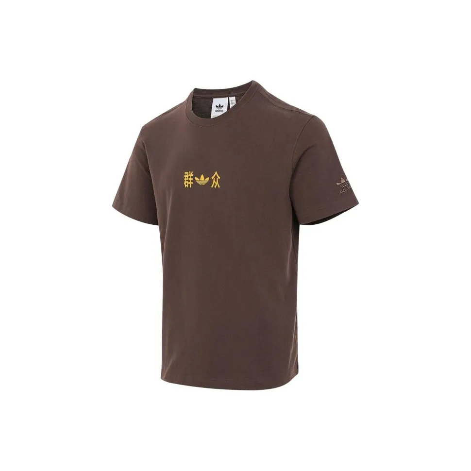 Adidas Originals T-Shirt Мужской Коричневый