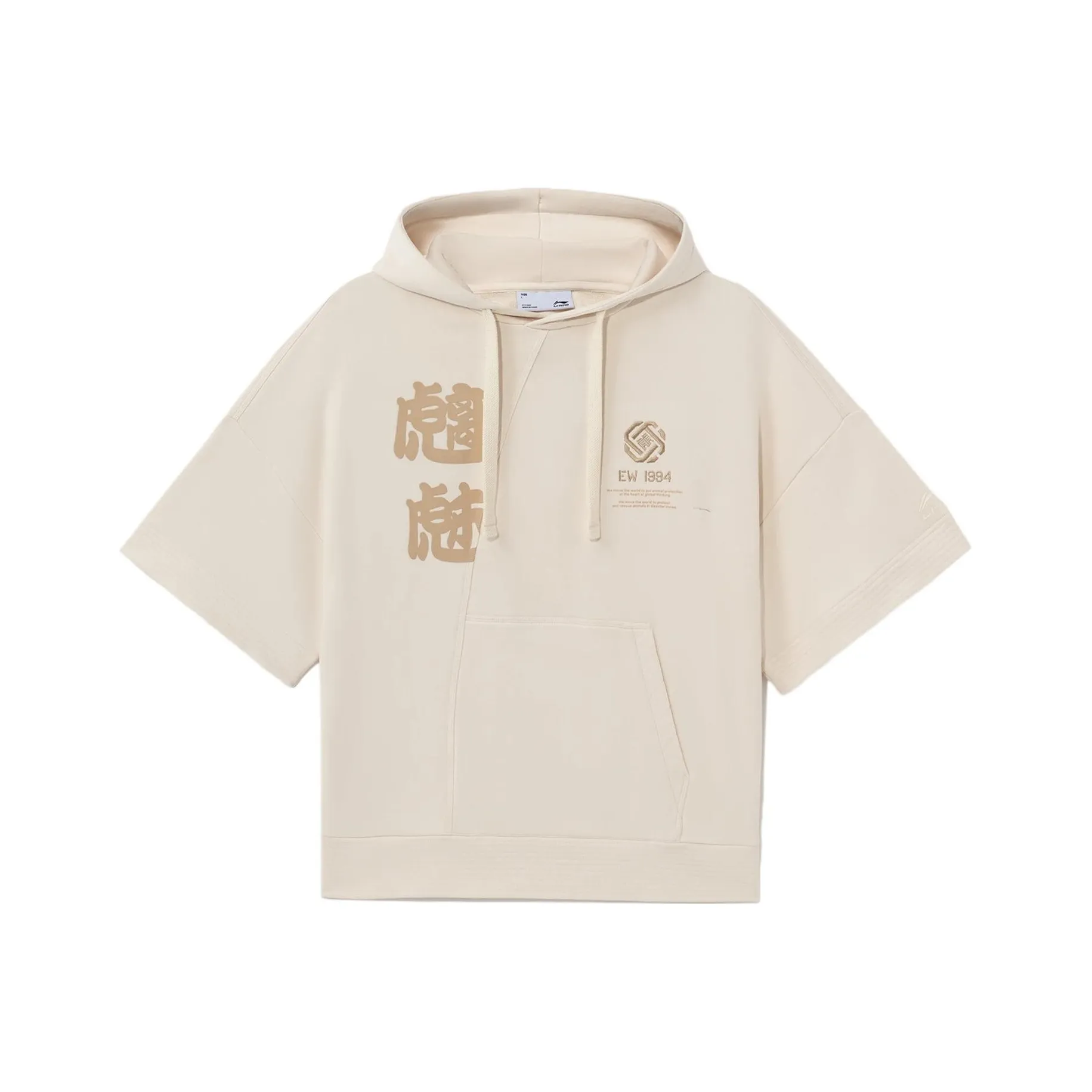 LINING Толстовка Унисекс Серый Egg-Legs