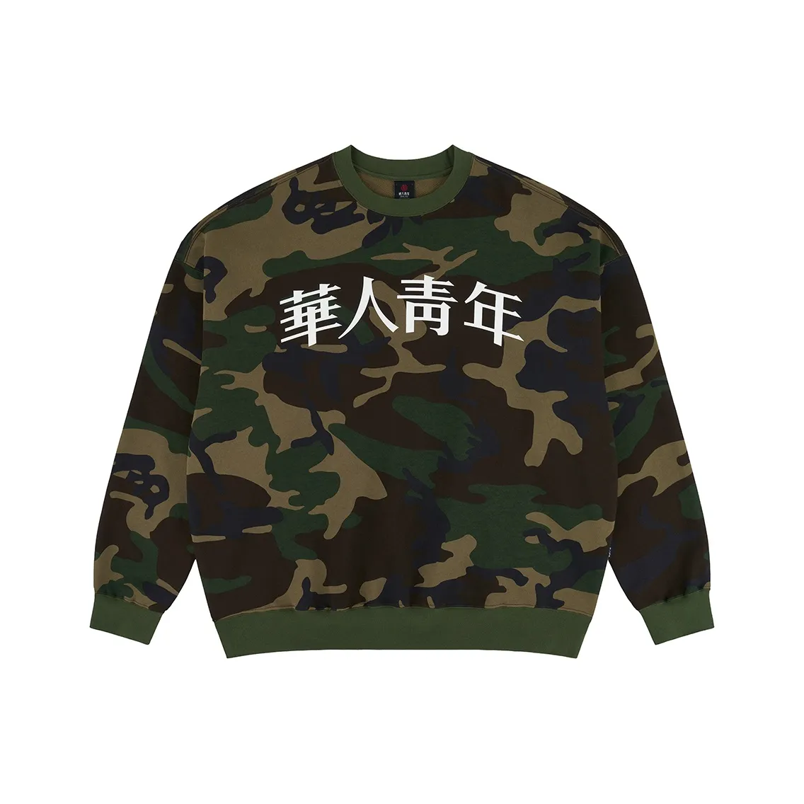 OCCUPY Камуфляж Унисекс Свитшоты