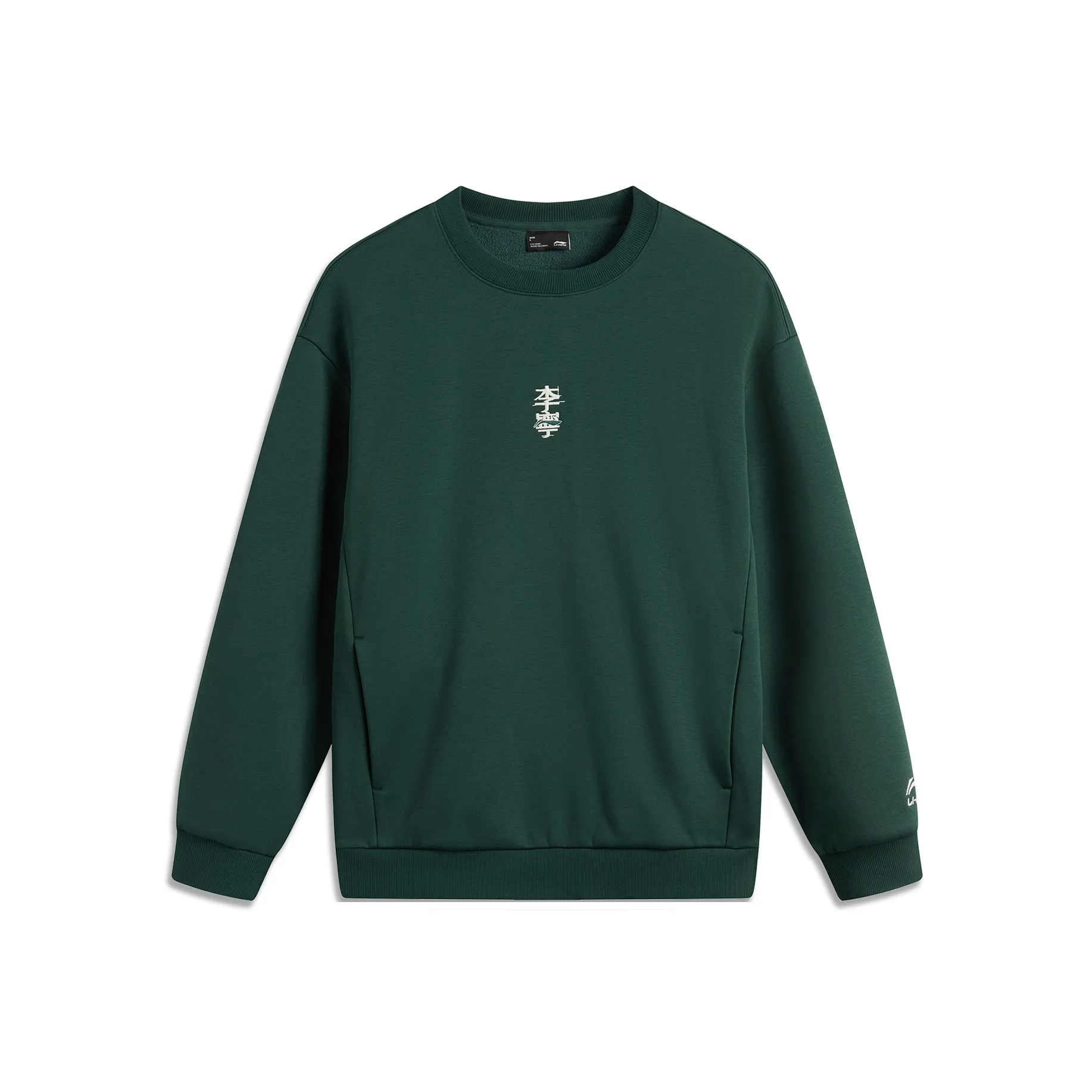 LINING Sports Life Collection Толстовка Унисекс Темно-зеленый