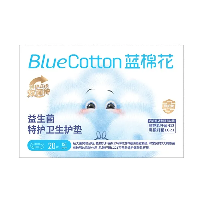LANMIANHUA Медицинские гигиенические прокладки пробиотики особенный уход антибактериальная удаление запаха 20 шт