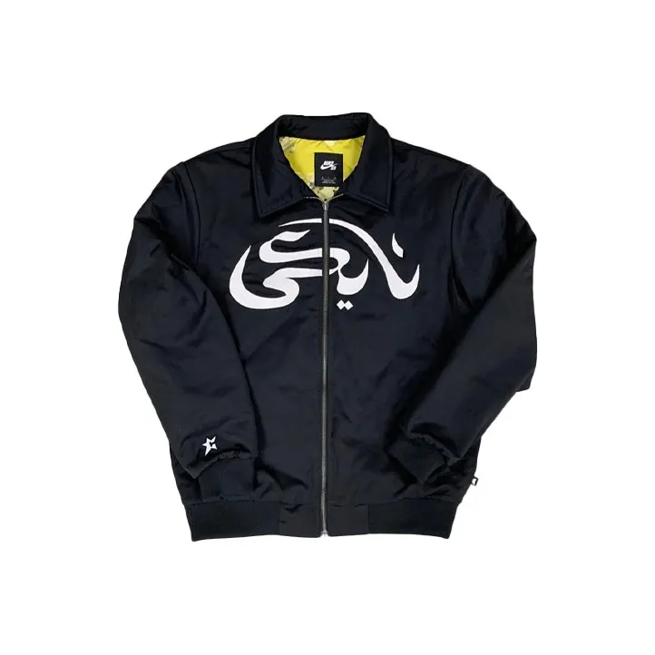 Nike Sb X Carpet Company Jacket