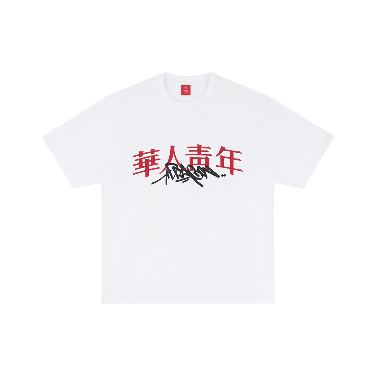 OCCUPY Basic Logo Series T Shirt Unisex
