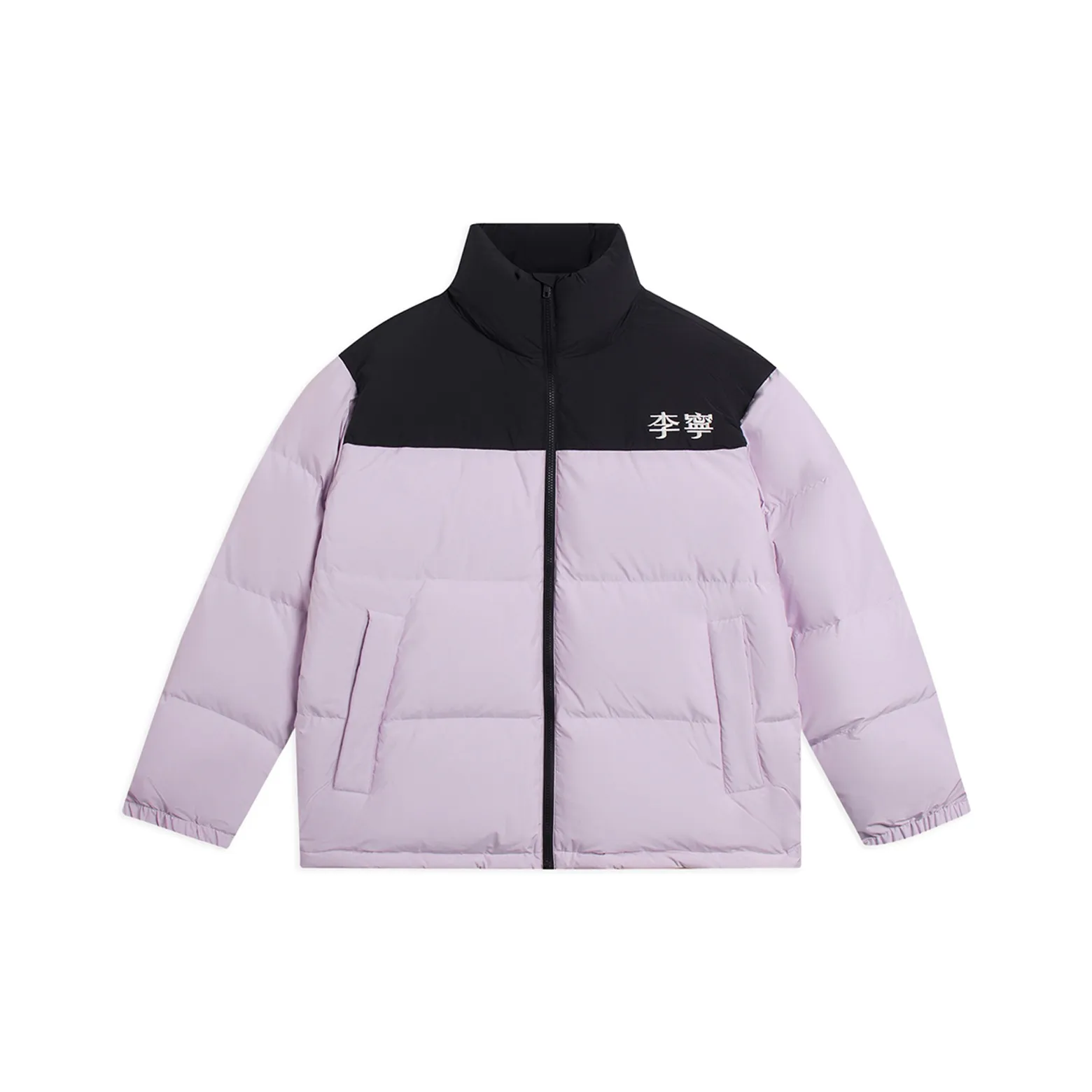 LINING Пуховик Унисекс Мягкий и Светло-фиолетовый