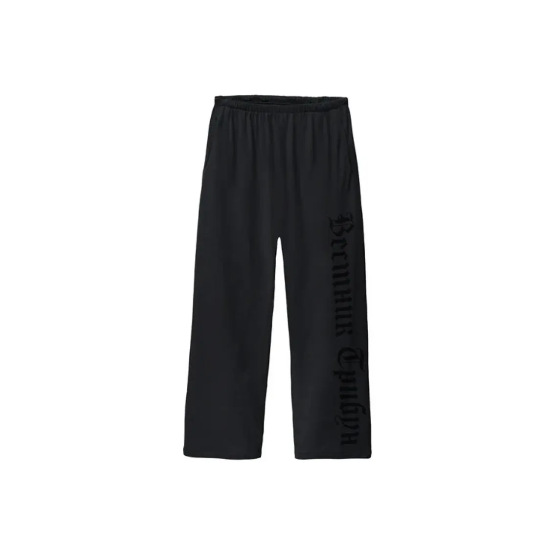 YEEZY Gosha Collection FW24 Повседневные брюки Унисекс Черный