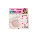 01 리필 + 파우더 퍼프