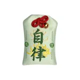 럭키 백, Confucian 컬렉션, 자기 규율