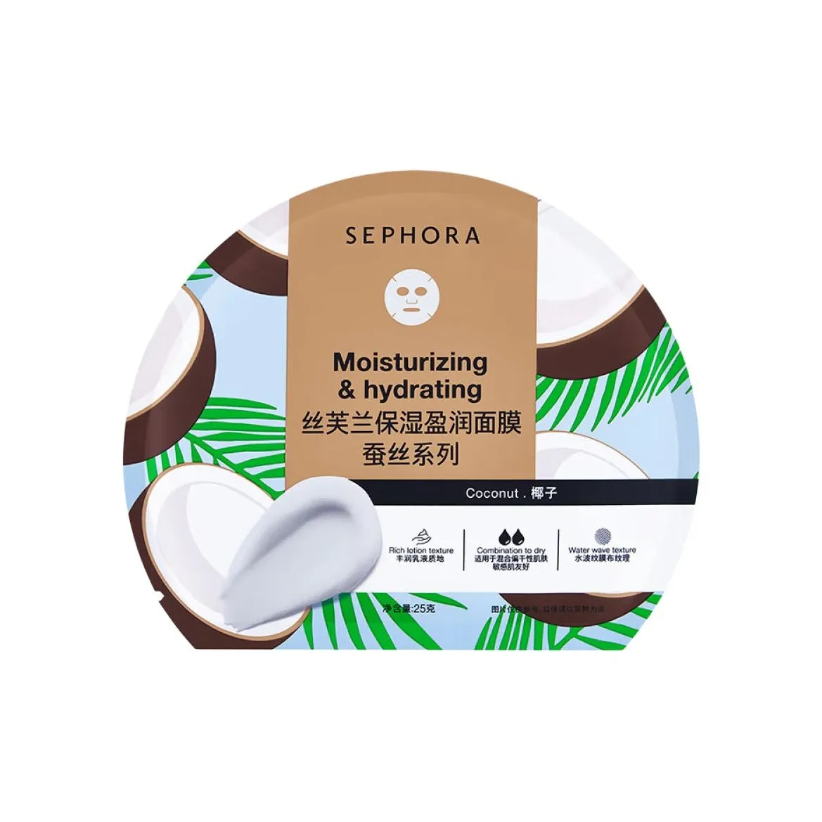 Sephora Silk Увлажняющий Богатый Маски для лица Осветляющий Восстанавливающий Различные типы кожи 1 упаковка 5 упаковок