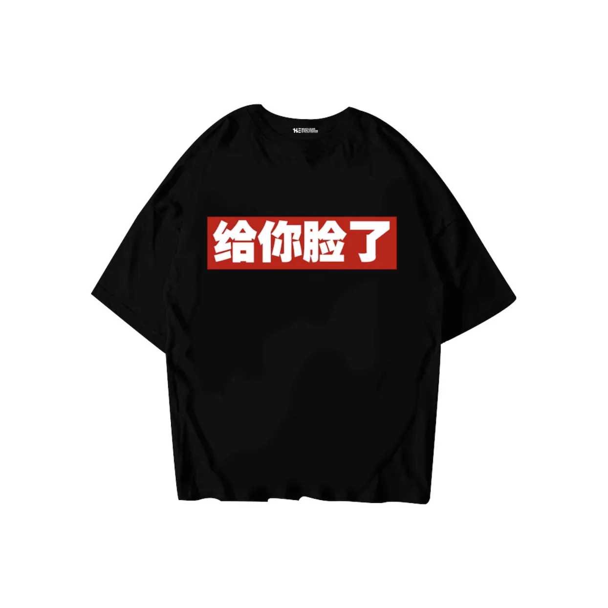 NUCLEAR EXPLOSION T-Shirt Унисекс