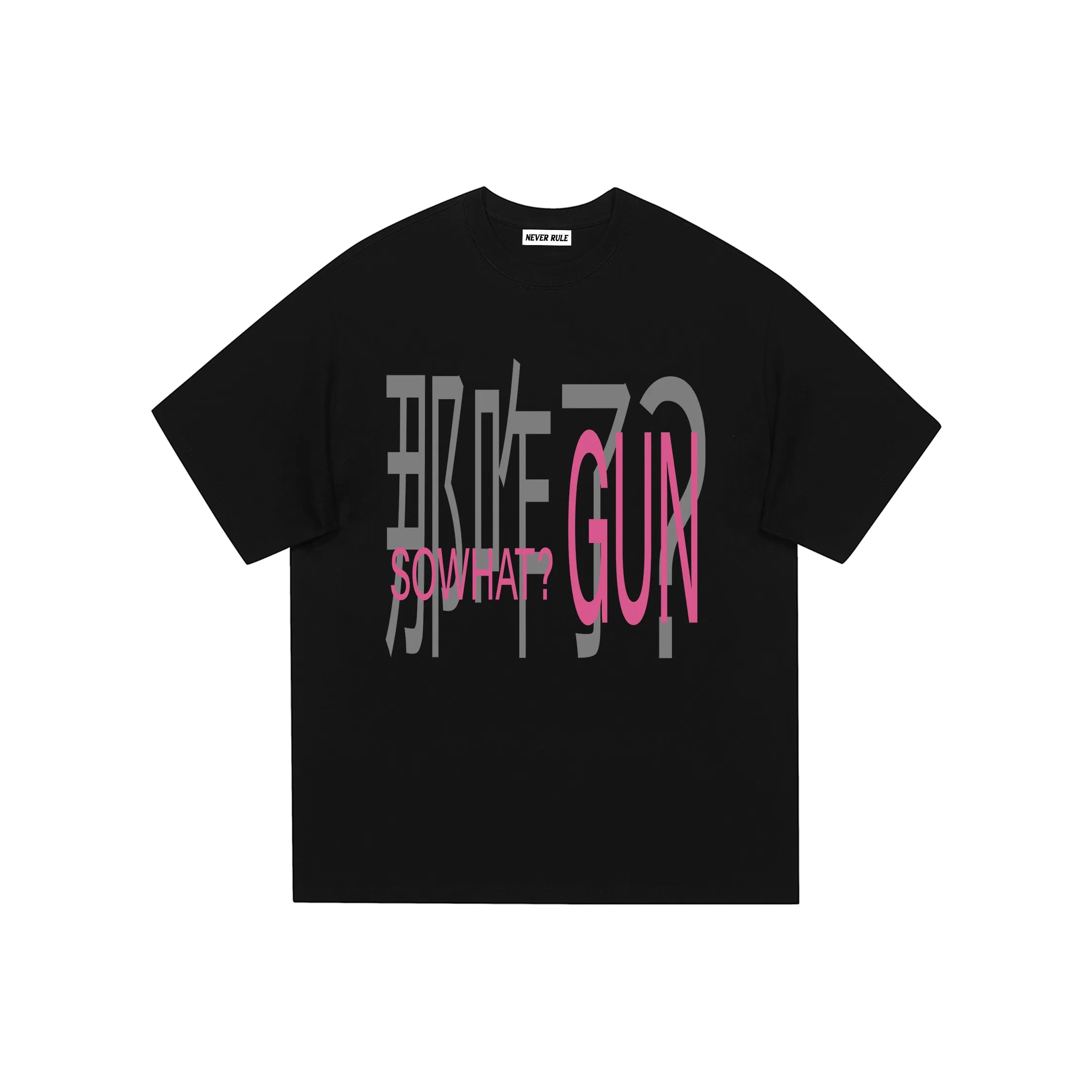NEVER RULE Унисекс Футболка