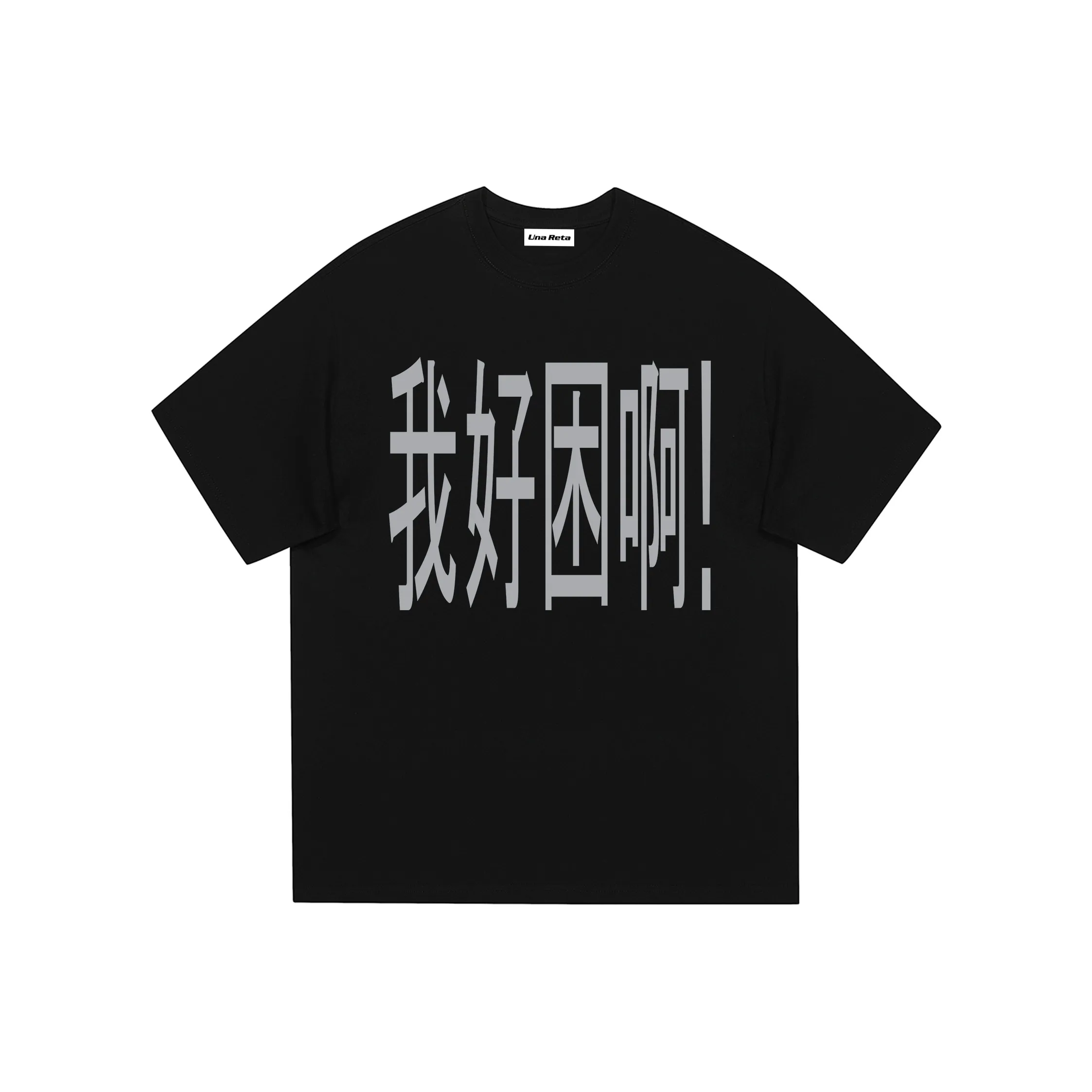 UNA RETA Унисекс Футболка