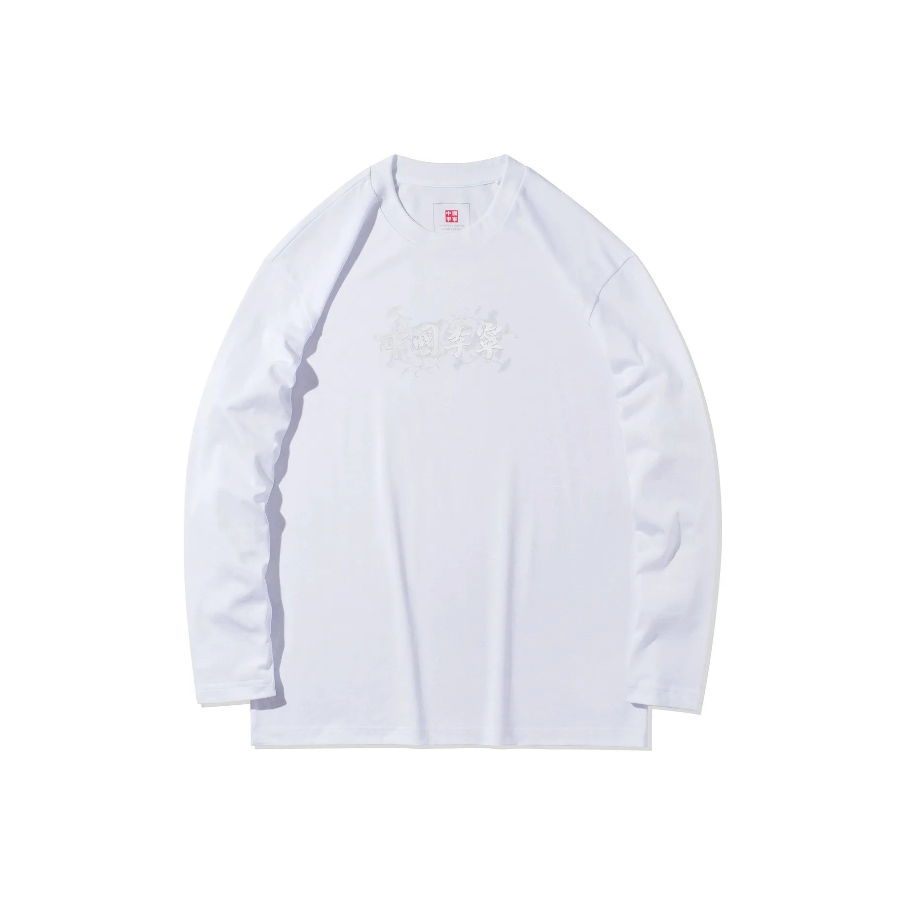 LINING Спорт Basketball Collection Т-Рубашка Мужская Белая