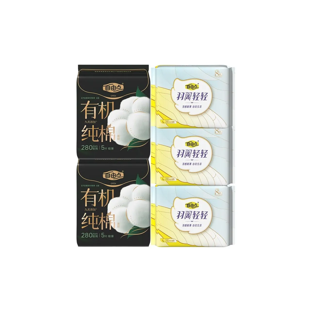FREEMORE 100% органический хлопок Светлый и Мягкий для использования ночью гигиенические прокладки 5 пакетов 34 шт