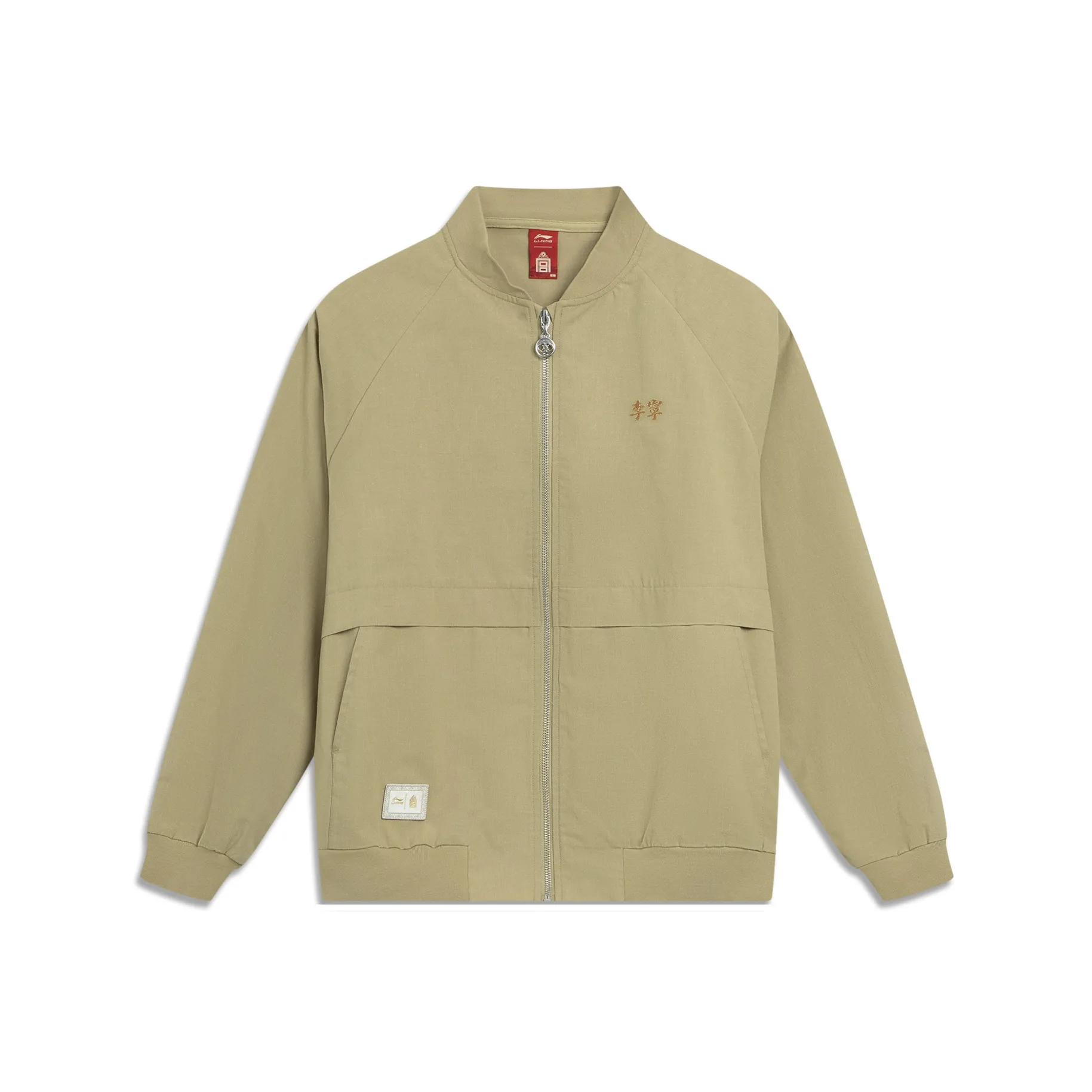 LINING x Forbidden City LIANMINGKUAN Серия китайской культуры Куртки и пальто Мужской ротанг хаки