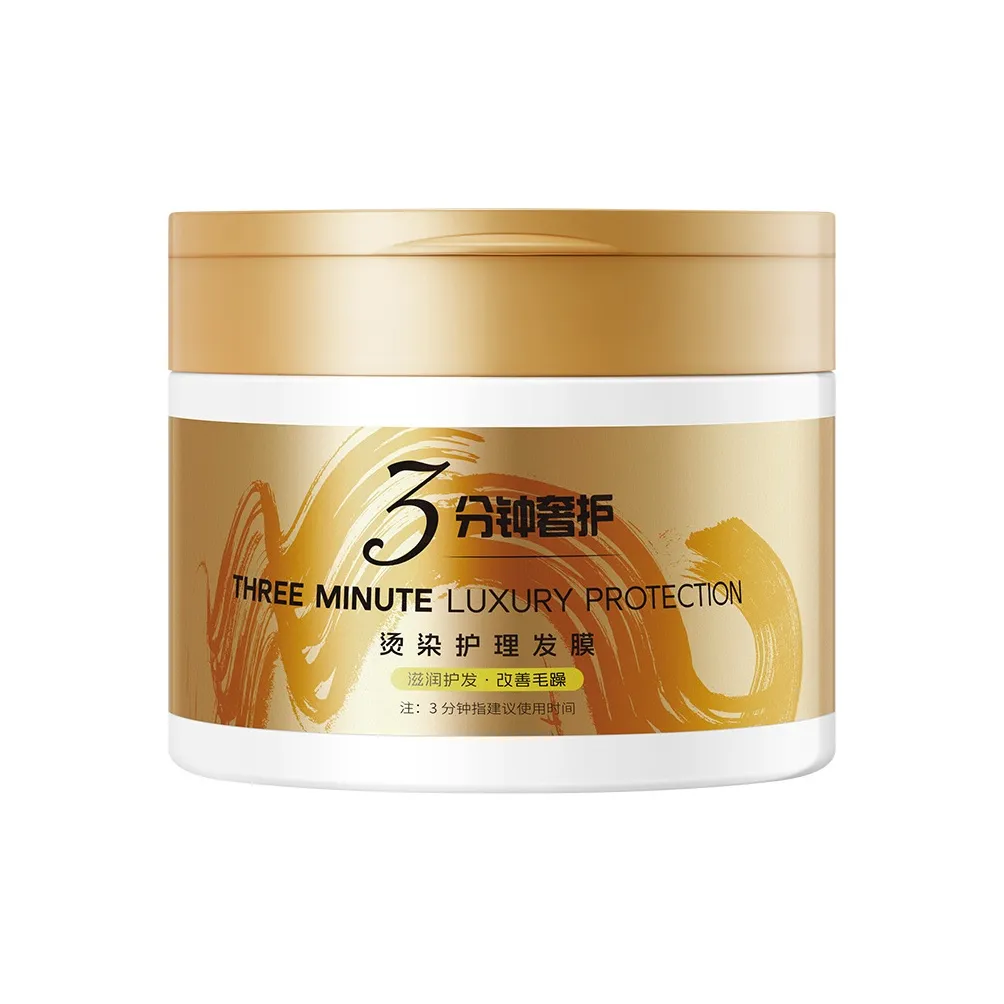 Защитная маска для волос для ухода за перманентно уложенными волосами контроль пушистости уход за поврежденными волосами