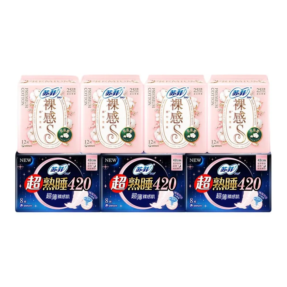 Sofy Телесный S Мягкий Сон Одежда Комплект Санитарные Пads Дружественный к коже и Дышащий Семь Штук Набор