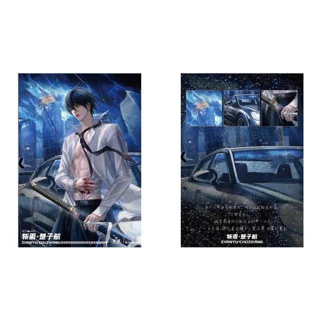 GUANGBO Дракон Clan Raincutter Чу Жихан Фотоаппараты мгновенной печати Аниме мерч