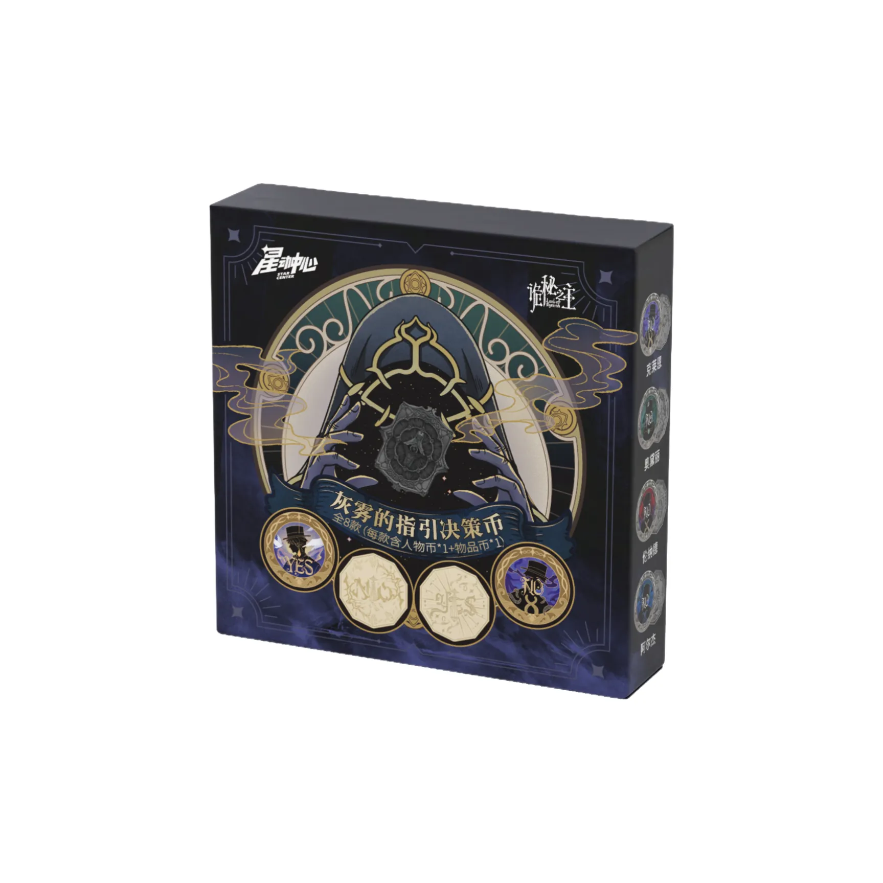 Sambo Lord OF The Mysteries Decision Coin Blind Boxes Single Mystery Box Full Box 8 Pack Самбо Лорд OF The Mysteries Decision Coin Слепые коробки Один Mystery Коробка Полная коробка 8 шт