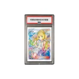 PSA 등급: 10 (일본 버전)