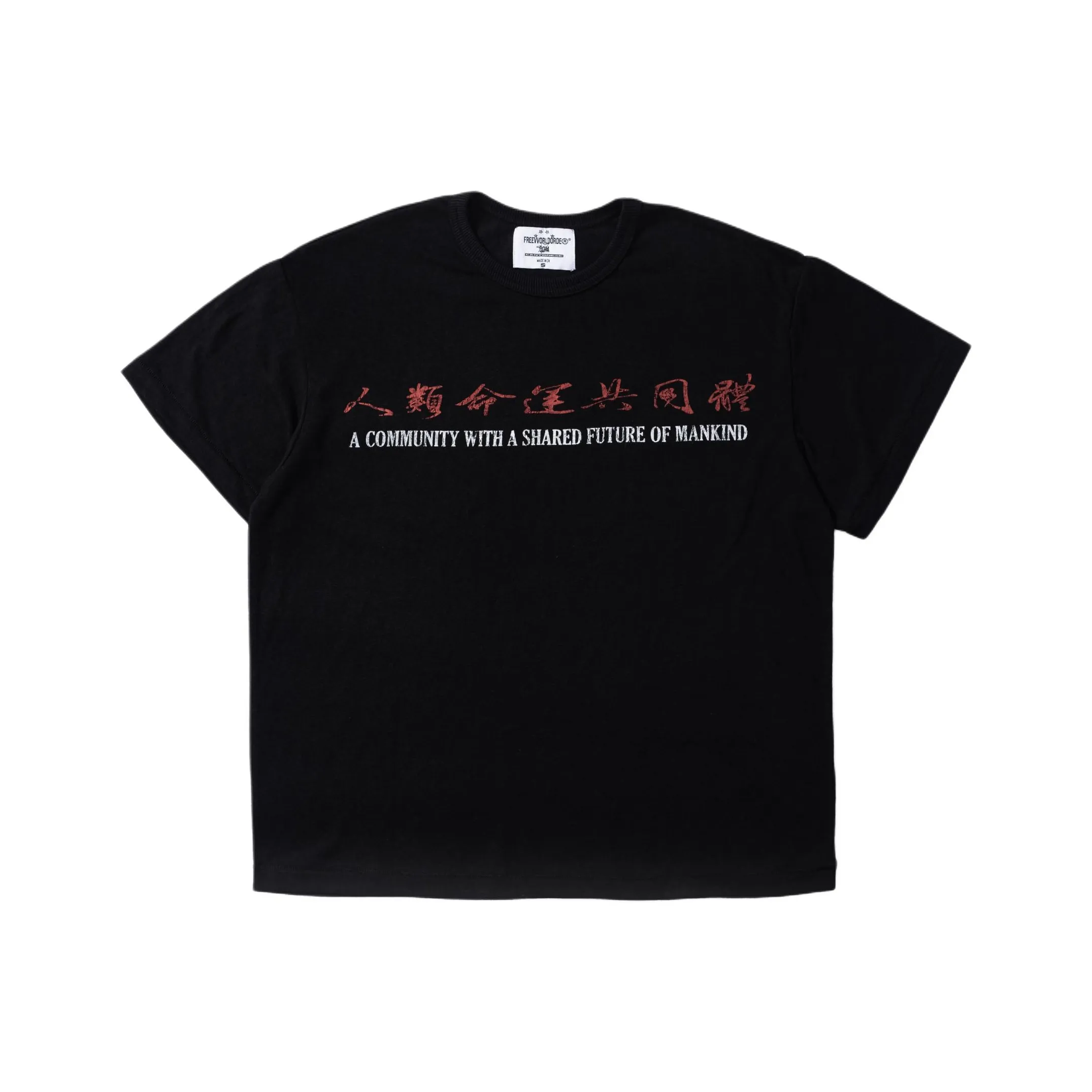 FREE WORLD ORDER T-Shirt Унисекс