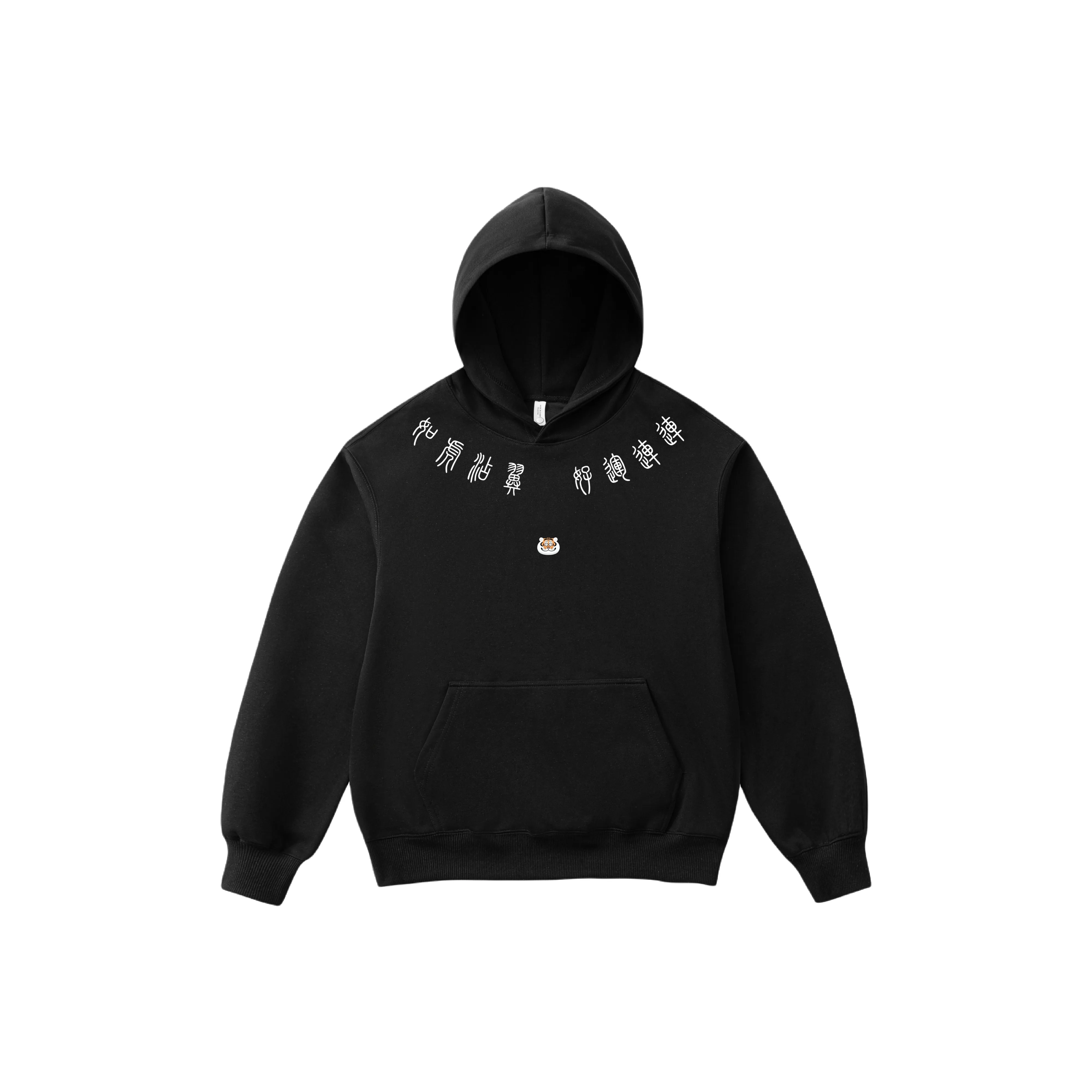 I Am Not A Fat Tiger Толстовка Унисекс