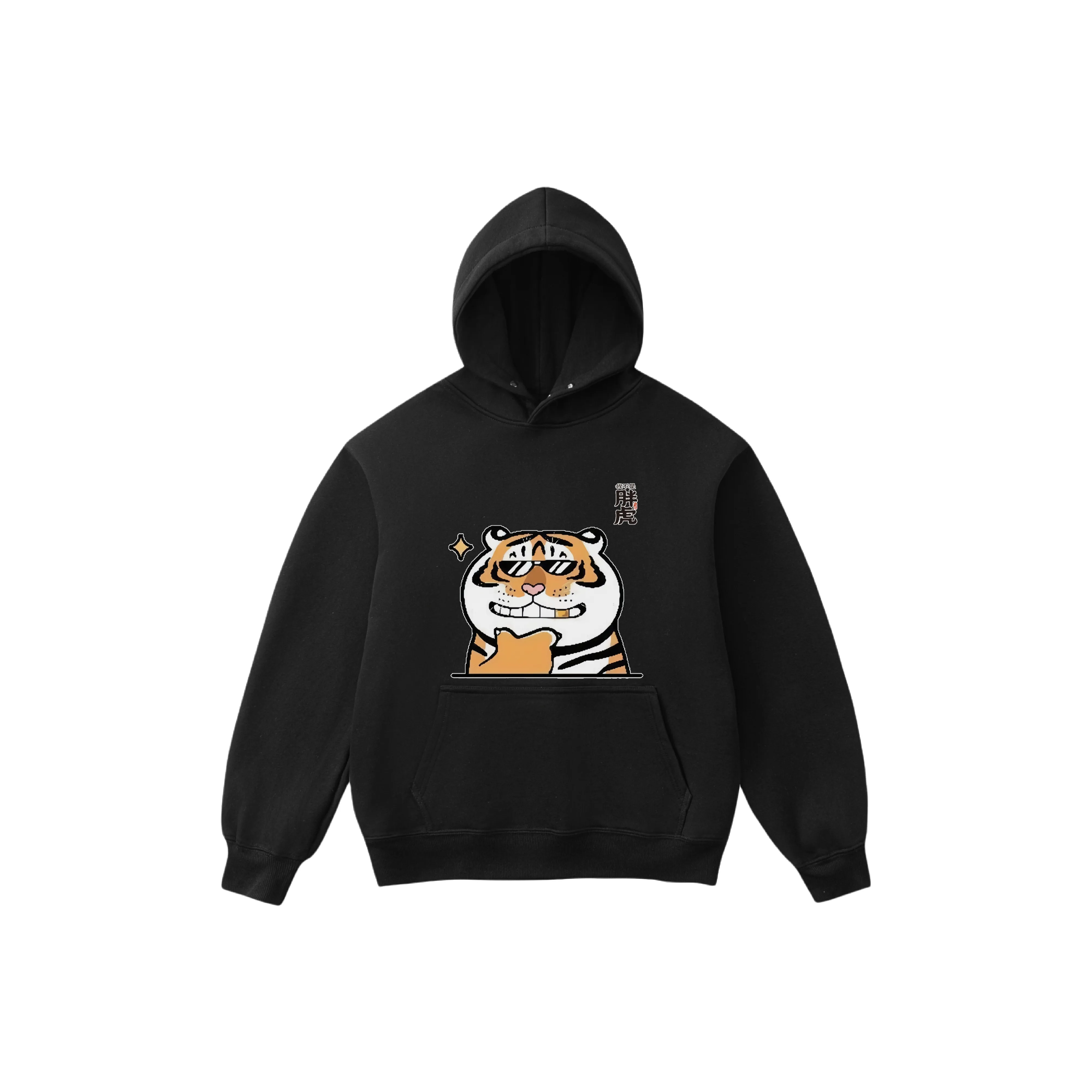 I Am Not A Fat Tiger Свитшот Унисекс