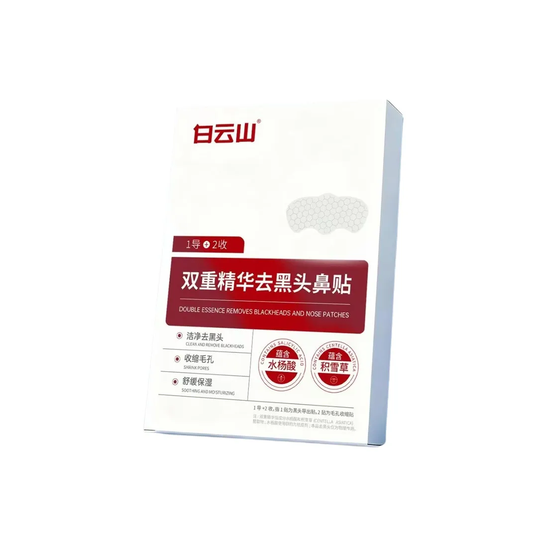 Байюньская гора Двойной Action Сыворотки BLACKHEAD Удаление носовой Пластырь Мягкий Сужение Пор Чистка Без Тянуть