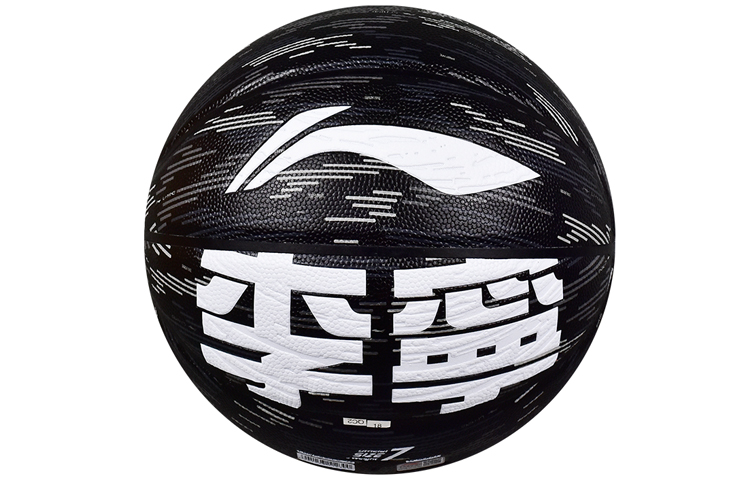 Li Ning Pu Basketball Black Size 7 Ball Training Unisex