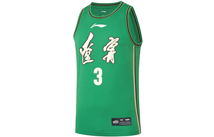 Li Ning Basketball Jersey Men’s Green
